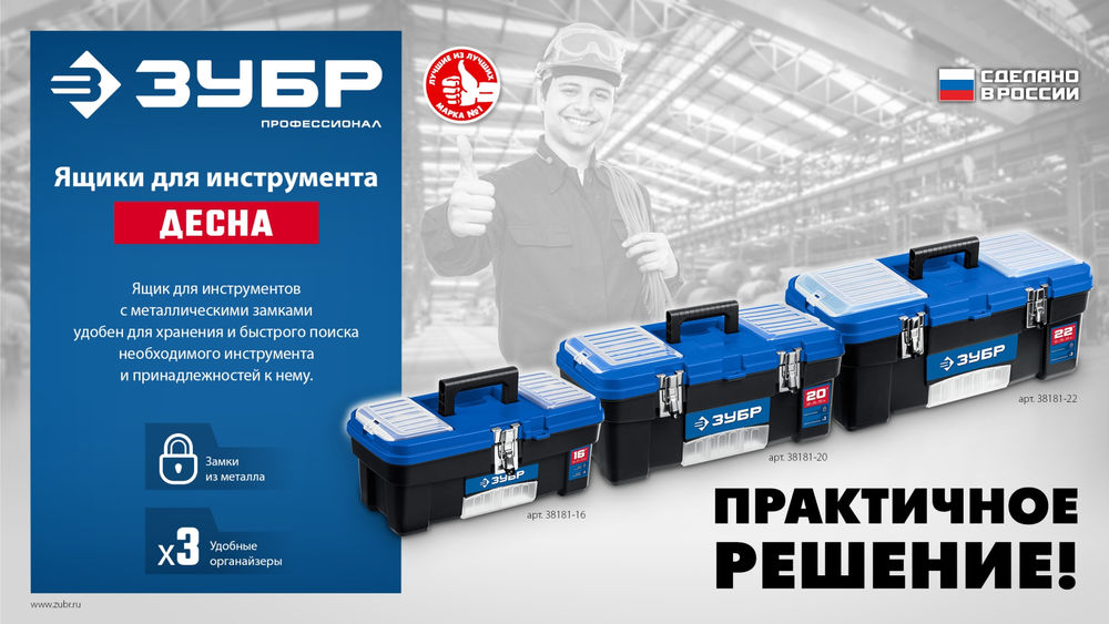 Ящик 508 x 256 x 225 мм 20 пластиковый для инструментов ЗУБР ДЕСНА-20 38181-20