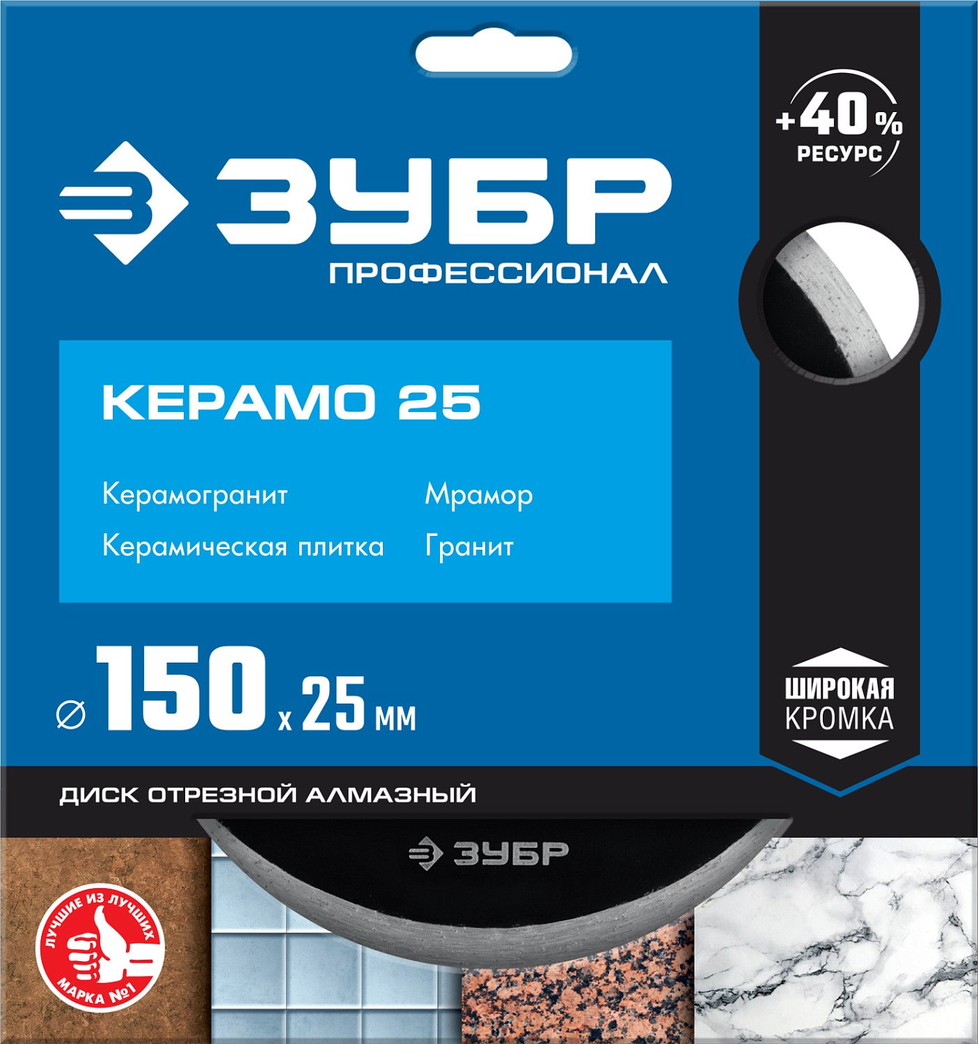 ЗУБР Керамо-25, d 150 мм, (25.4мм, 7 х 2.0 мм), сплошной алмазный диск, Профессионал (36655-150_z02)