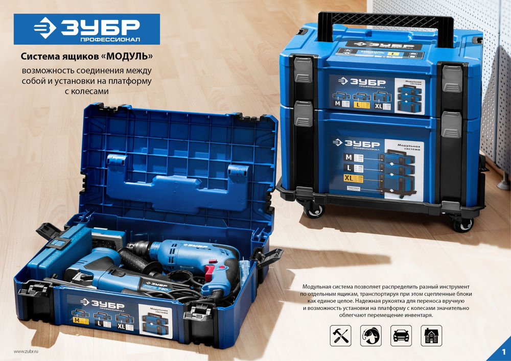 Платформа с колесами 460 х 310 х 110 мм Профессионал ЗУБР МОДУЛЬ-Т 38165-T