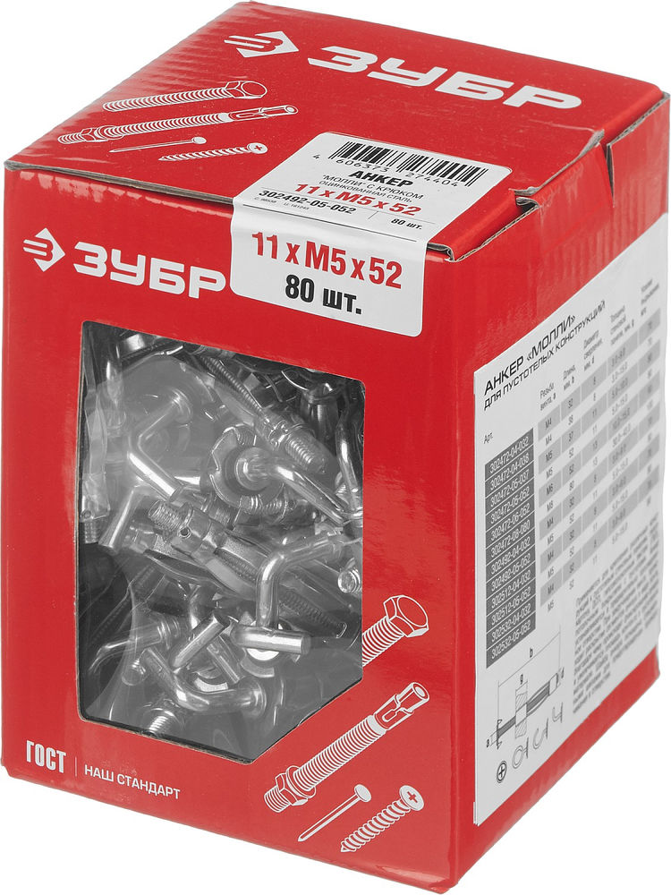 Анкер с крюком для пустотелых конструкций МОЛЛИ, М5 х 52 х 11 мм, 80 шт ЗУБР 302492-05-052