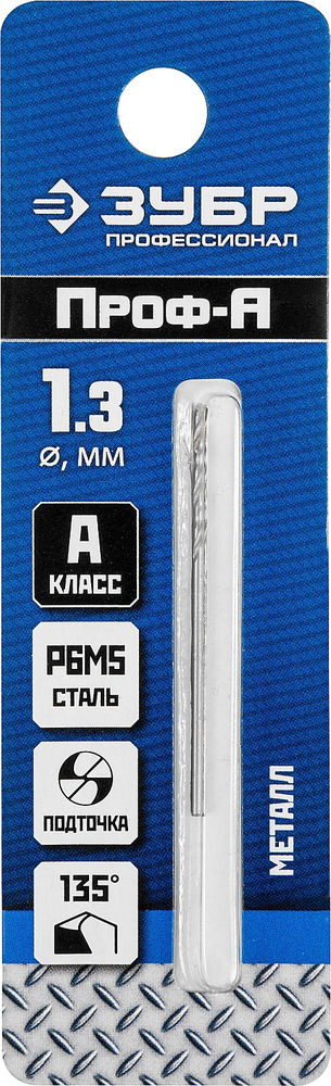 Сверло по металлу 1.3 х 38 мм сталь Р6М5 класс А Профессионал ЗУБР ПРОФ-А 29625-1.3
