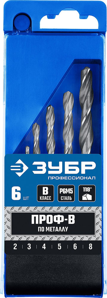 Набор сверл по металлу 2-8 мм 6 шт сталь Р6М5 класс В ЗУБР ПРОФ-В Профессионал 29621-H6
