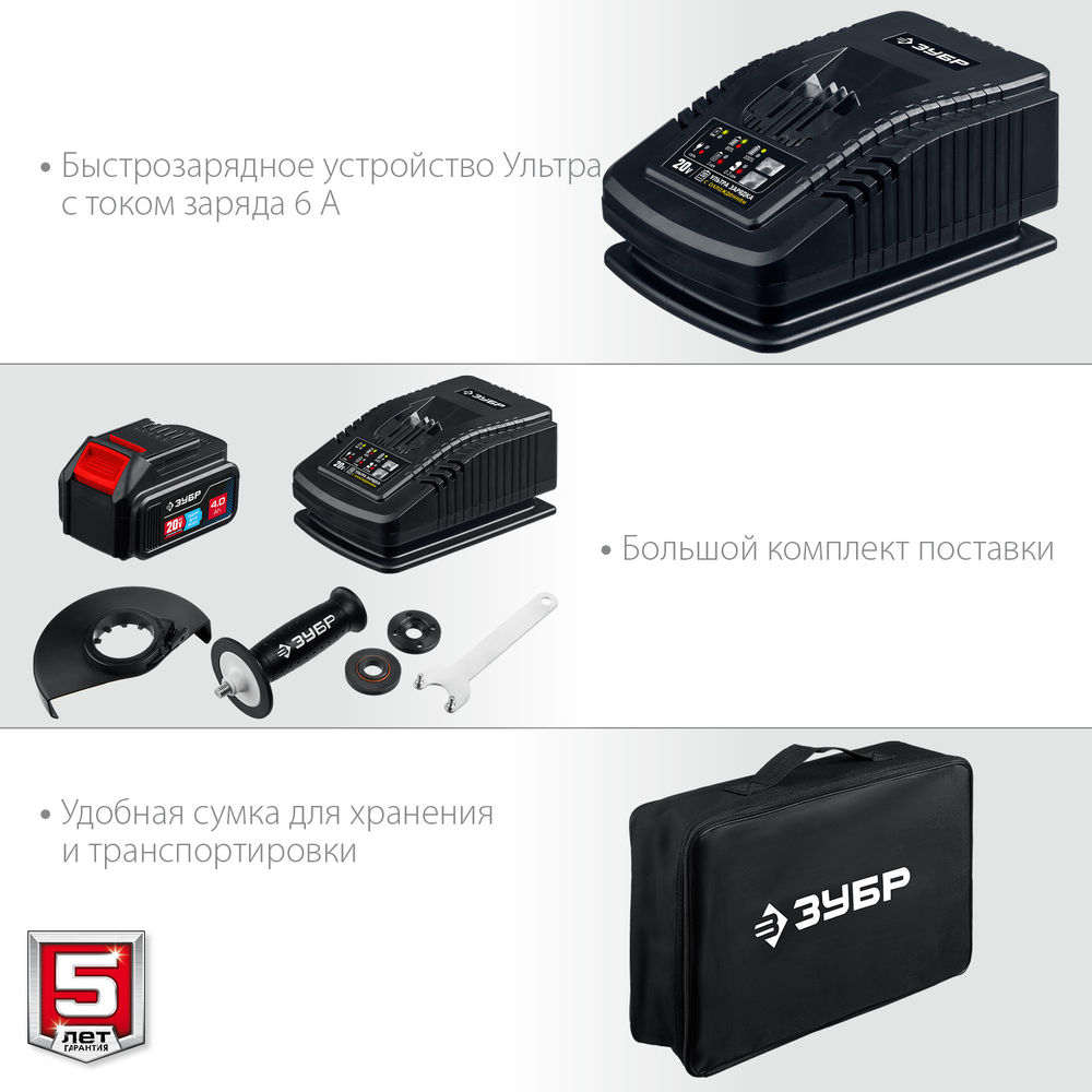 Бесщеточная УШМ 20 В 125 мм 1 АКБ 4 А·ч сумка Профессионал ЗУБР Т7 AB-125-41