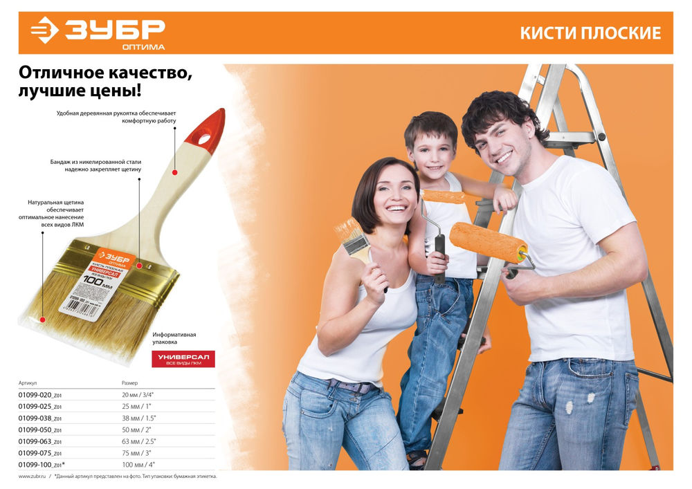 Кисть плоская 35 мм, 1.5, светлая натуральная щетина, деревянная ручка ЗУБР УНИВЕРСАЛ 01099-038_z01