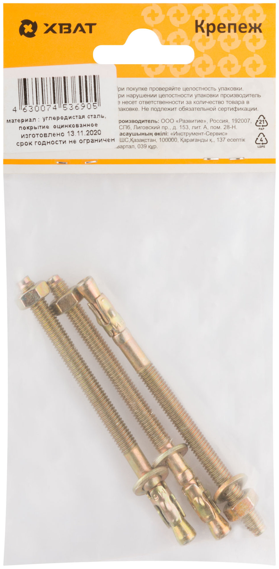 Анкер клиновой М 6 х 95 ( фасовка 3 шт.) (26209-3)