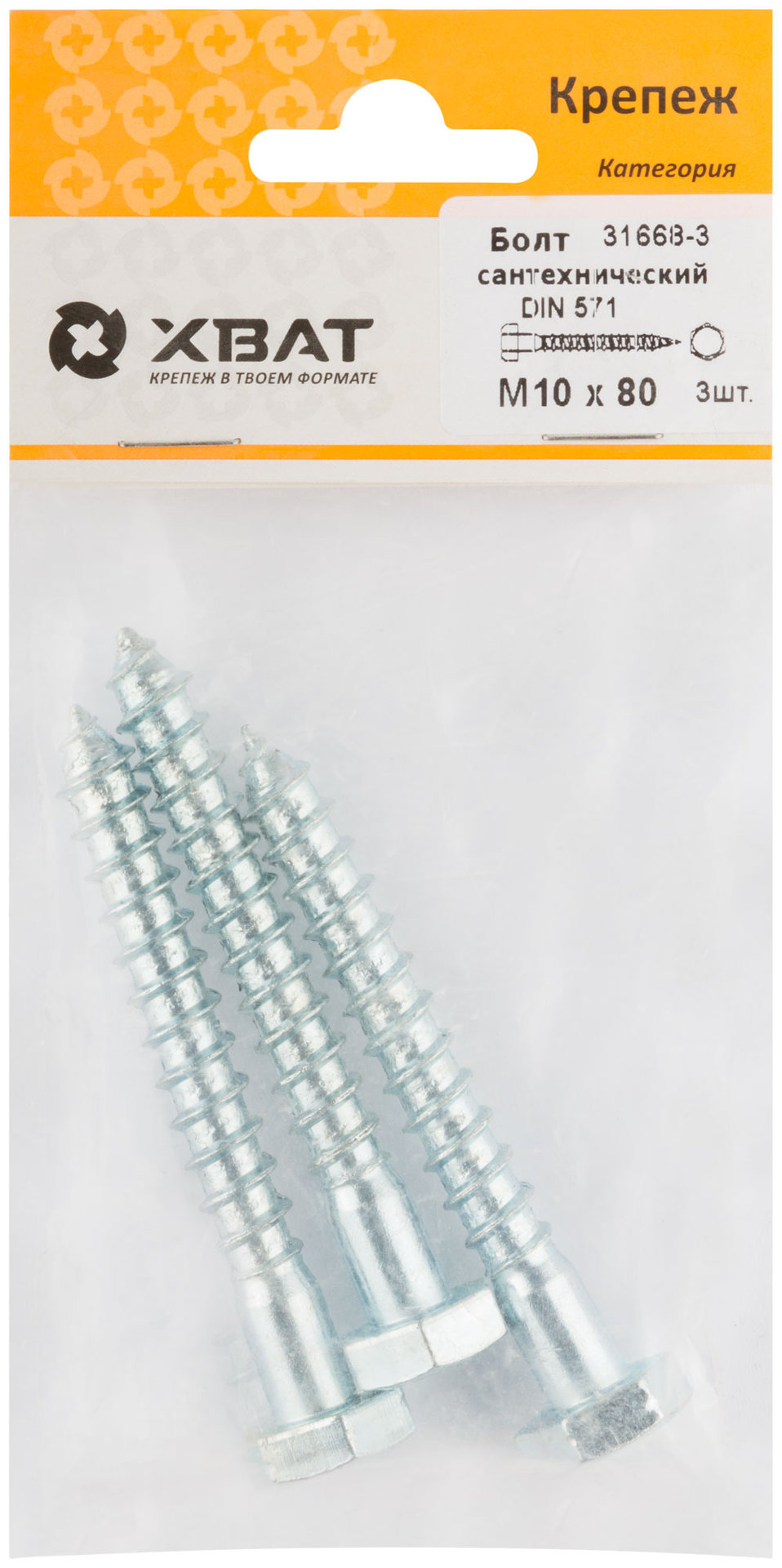 Болт сантехнический 10х80 мм DIN 571, 3 шт 31668-3