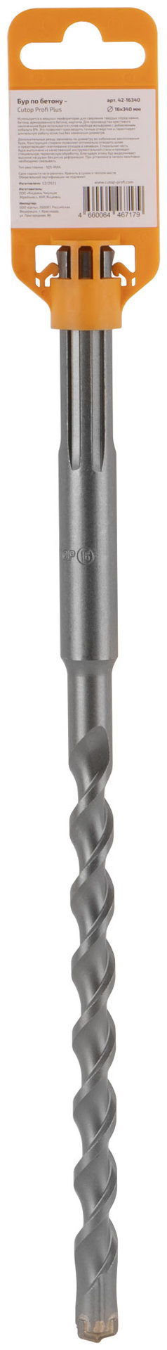 Бур по бетону CUTOP Profi Plus, SDS-Max с крестовым наконечником, 16x340 мм (42-16340)