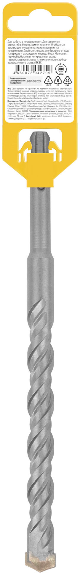 Бур по бетону SDS PLUS, Профи, W-образная вставка, двойная спираль, 16 х 210 мм (32818)