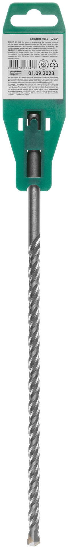 Бур по бетону SDS PLUS с двойной резьбой 10х310 мм (32945)