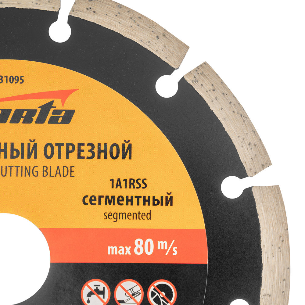 Диск алмазный, отрезной сегментный, 150 х 22.2 мм, сухая резка Sparta (731095)