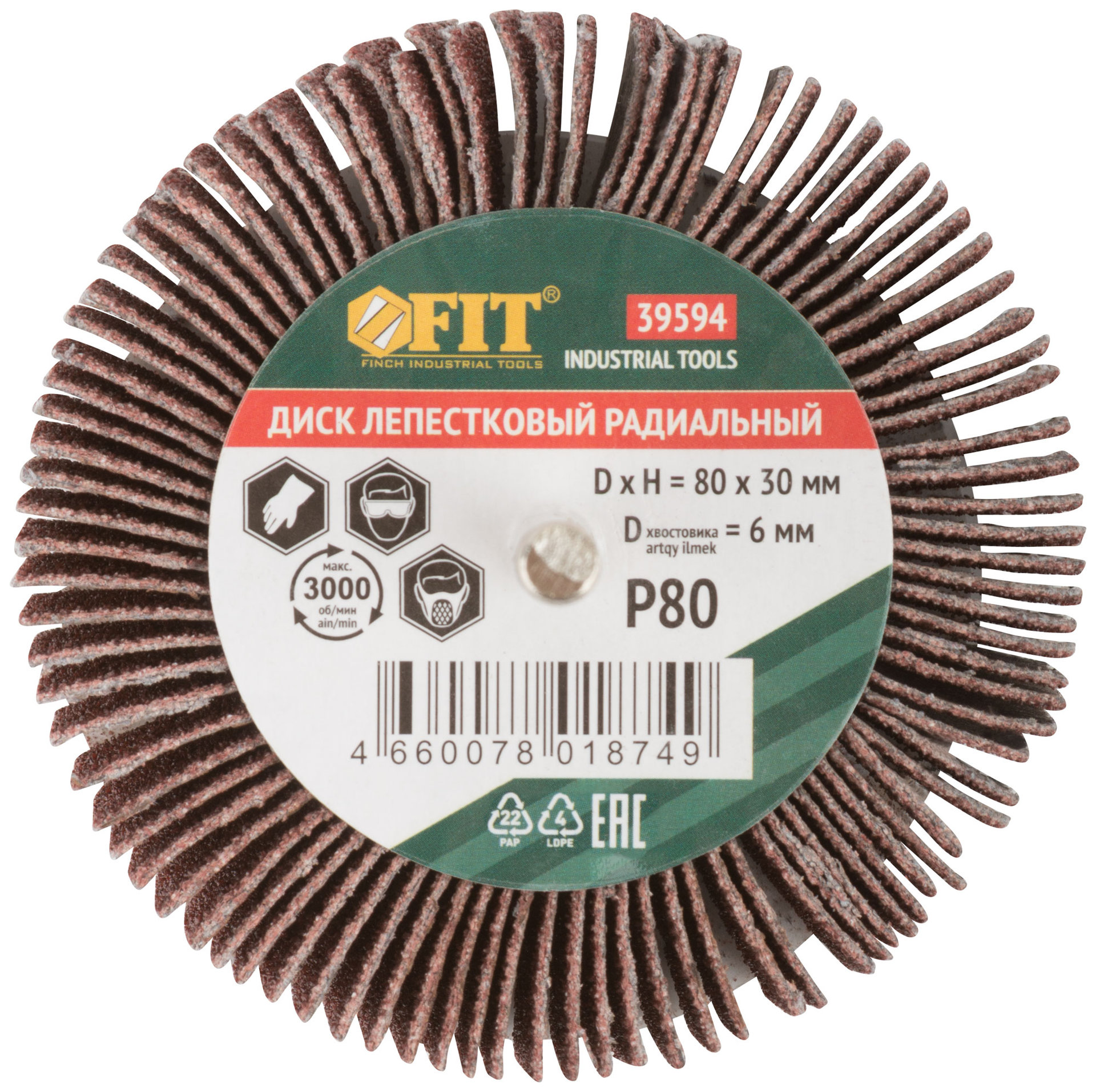 Диск лепестковый для дрели радиальный 80х30х6 мм Р 80 (39594)
