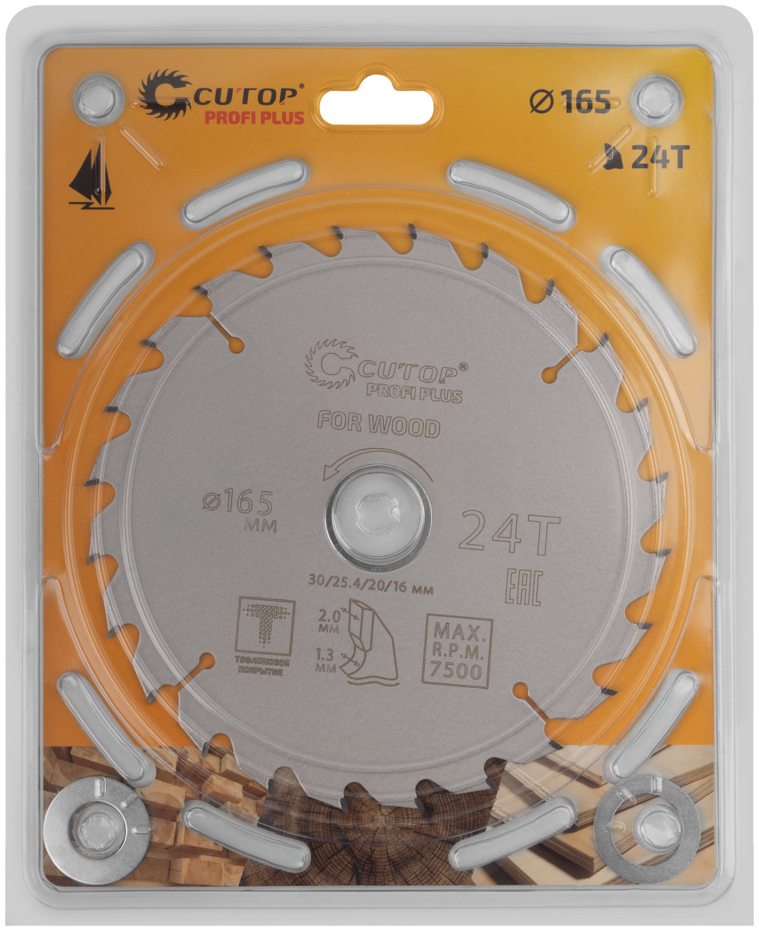 Диск пильный по дереву с тефлоновым покрытием 24Т, CUTOP Profi plus, 165 х 1,3/2,0 х 30/25,4/20/16 мм (75-16524Т)