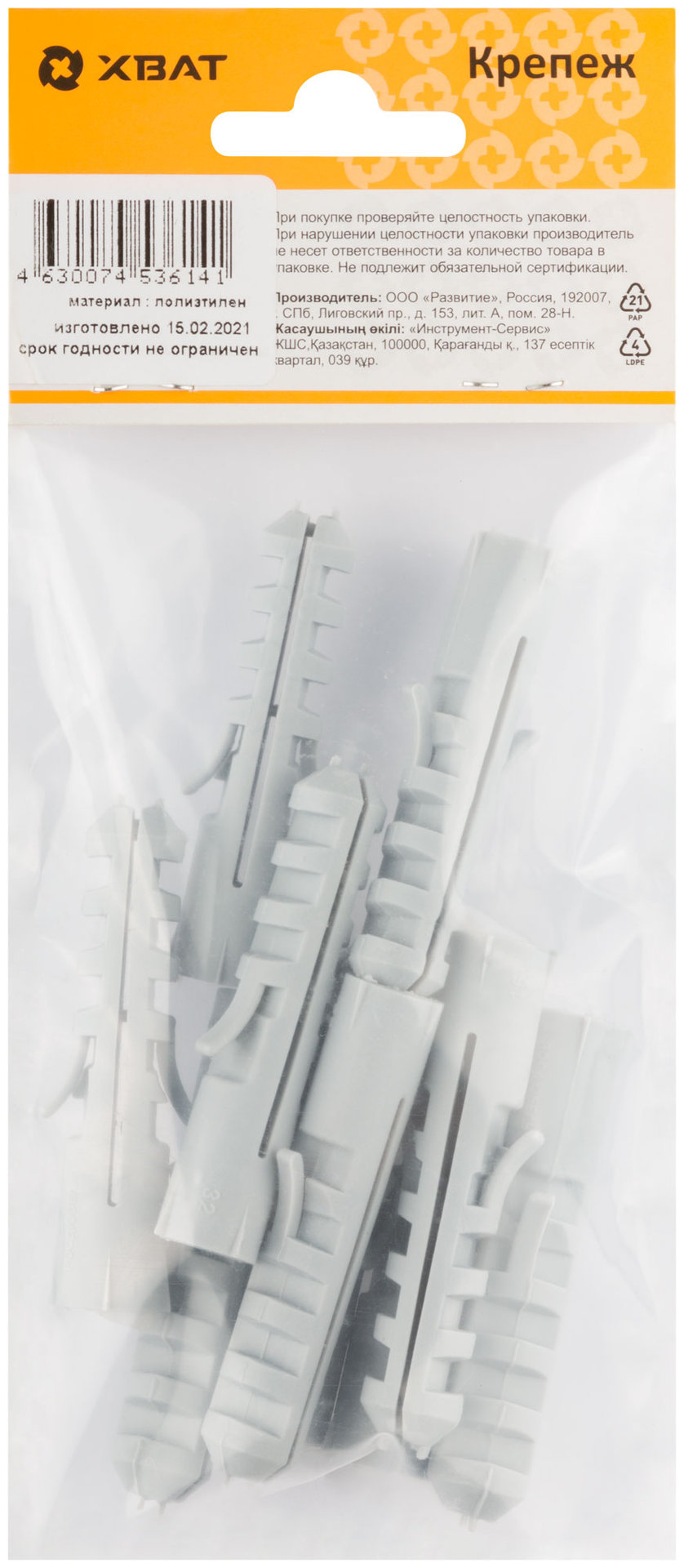 Дюбель распорный 12 х 60 (фасовка 10 шт) (23839-2)