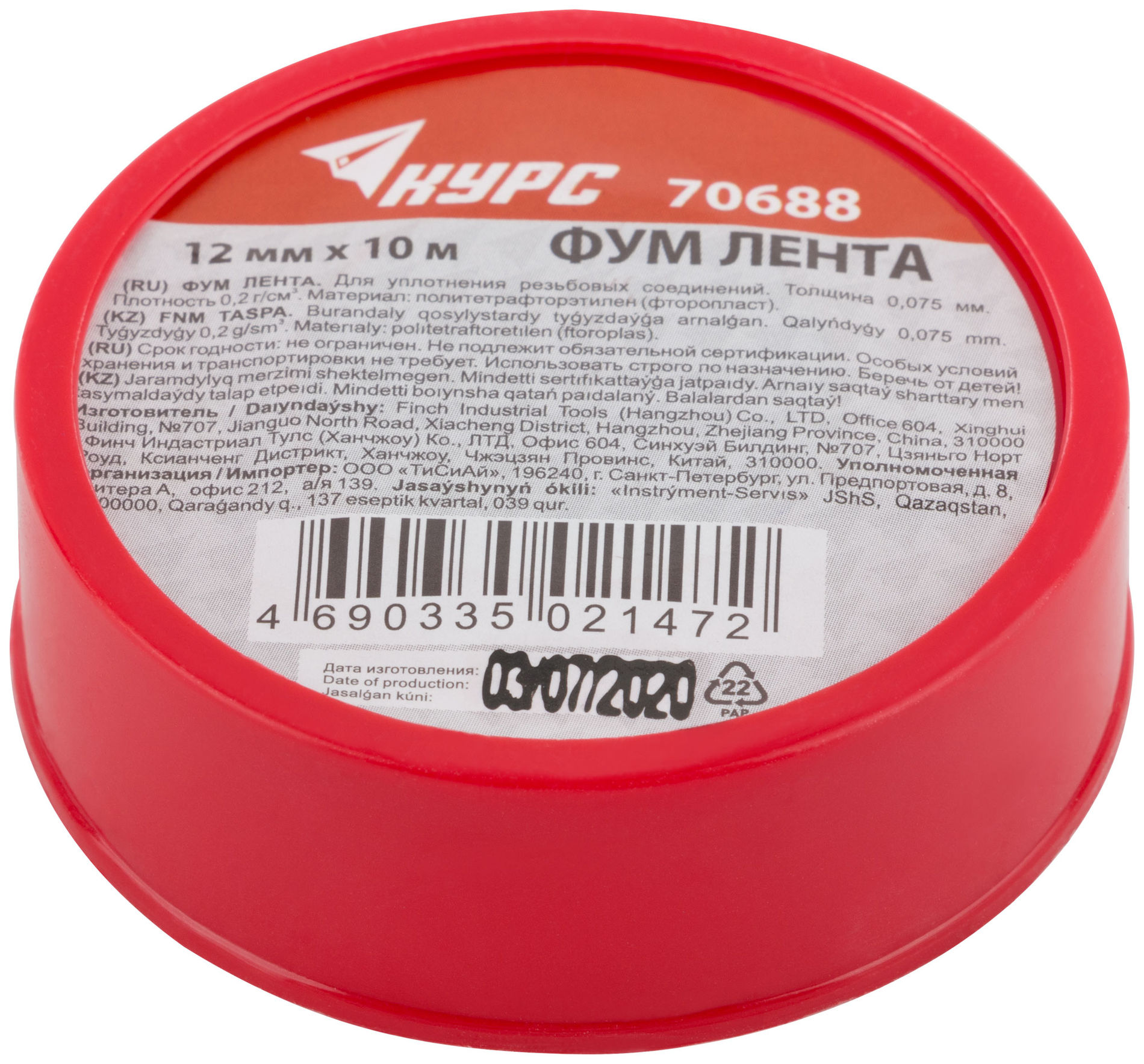 ФУМ Лента, плотность 0,2 гр/см3, 12 мм x 10 м x 0,075 мм (70688)