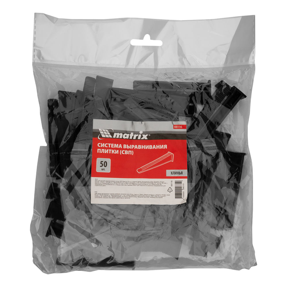Клин для системы выравнивания плитки СВП Ворота, 50 шт. в пакете Matrix (88116)