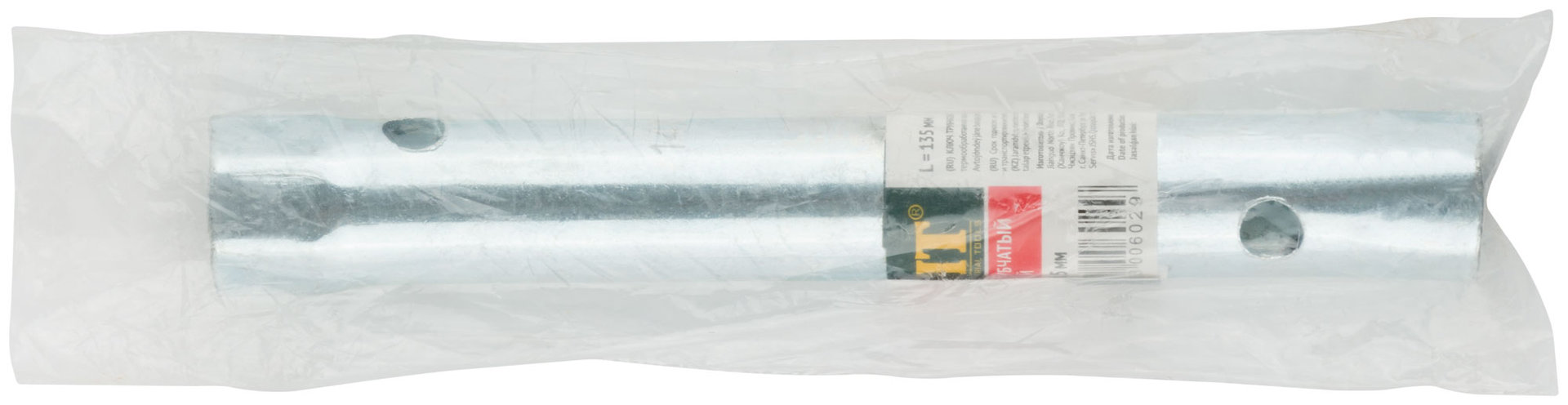 Ключ торцевой трубчатый двухсторонний 14х15 мм (63730)