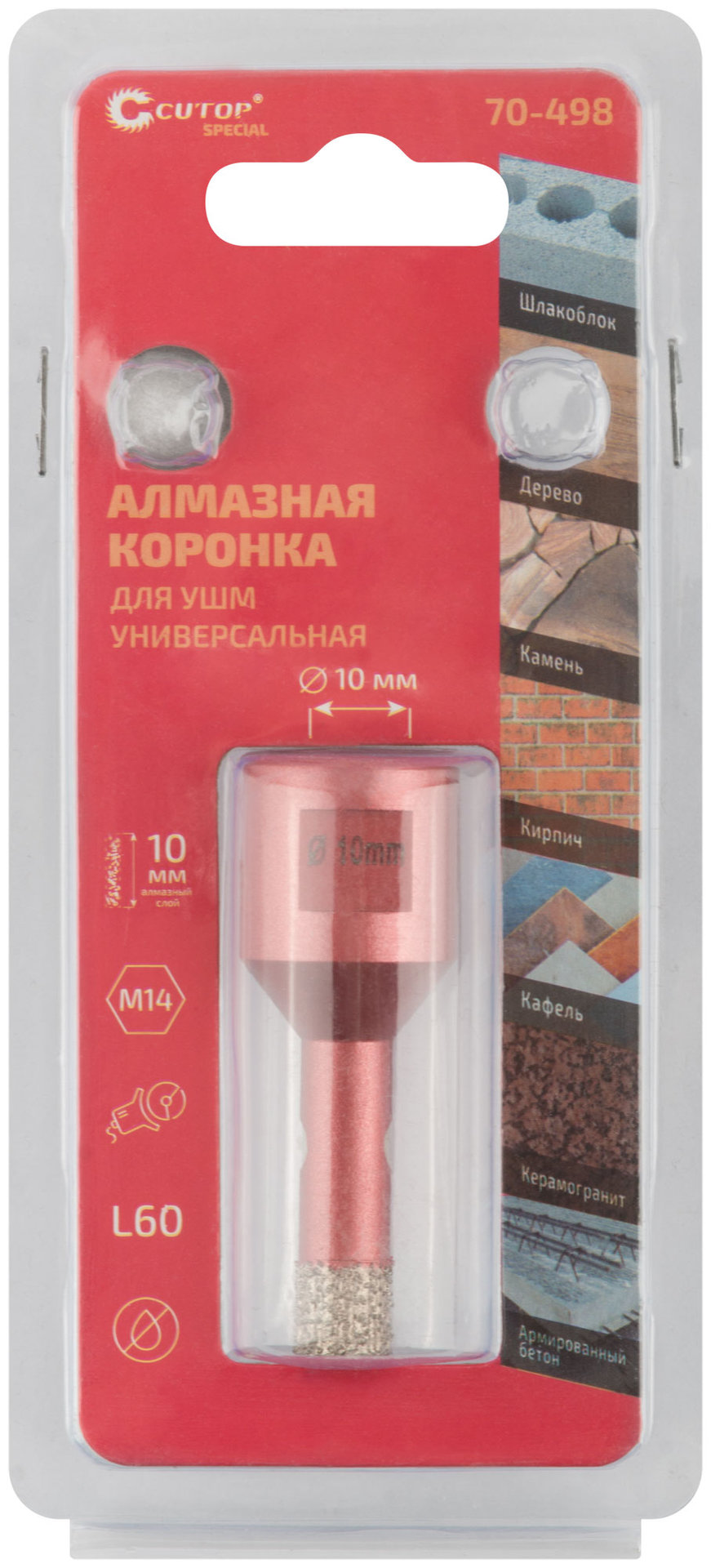 Коронка алмазная универсальная для УШМ CUTOP Special 10 х 10 х М14 х 60 мм (70-498)