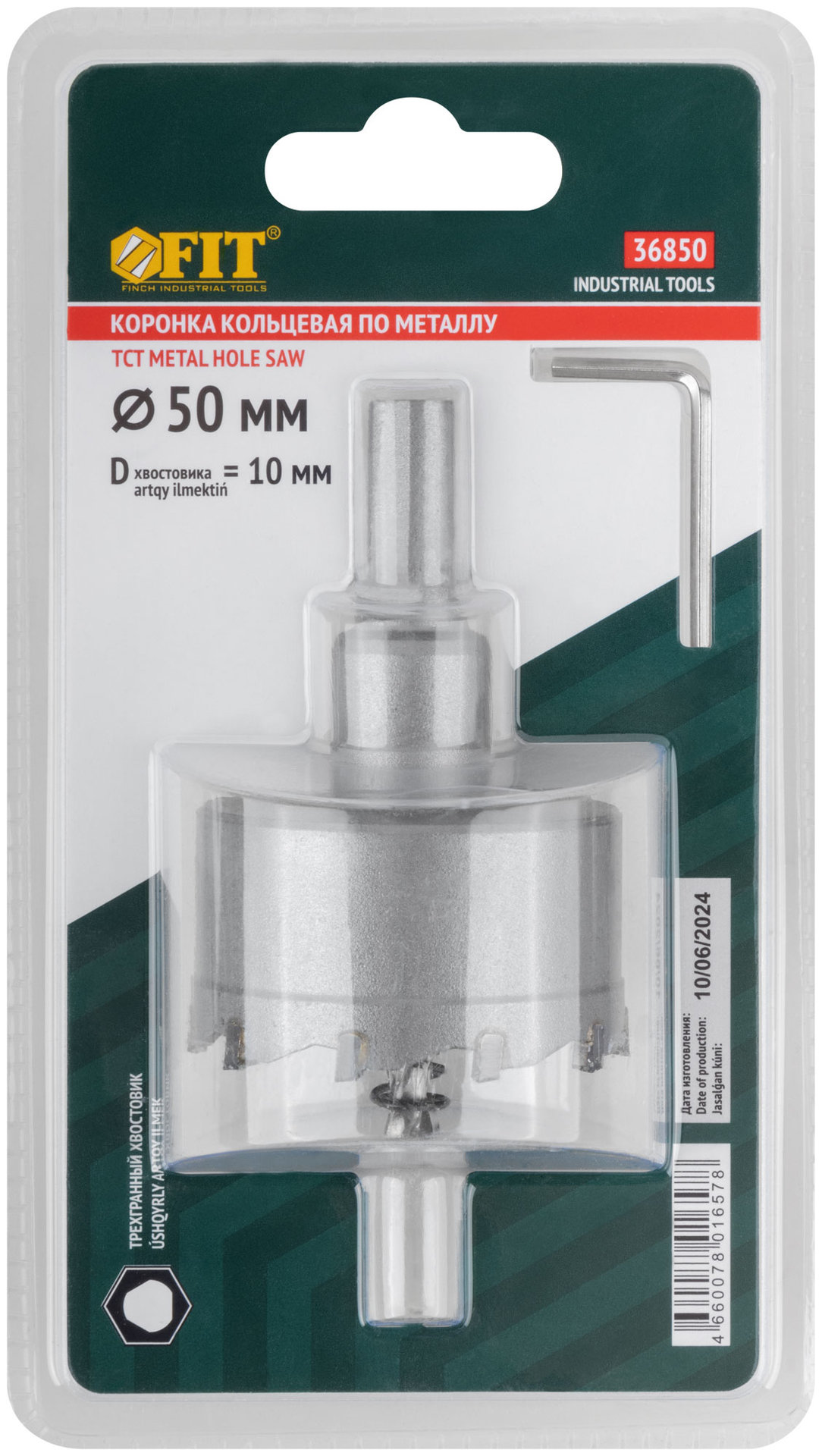 Коронка кольцевая с карбидными вставками Профи (для отверстий в нержавеющей стали) 50 мм (36850)