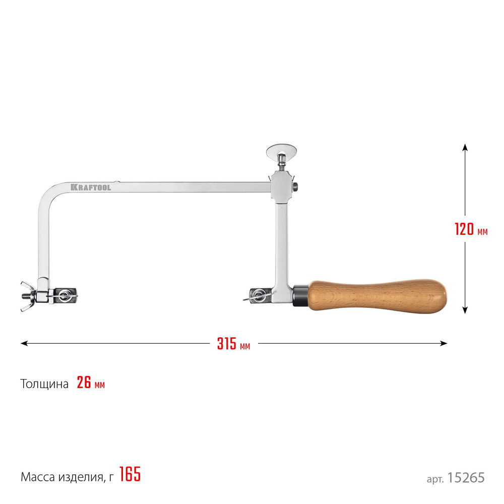 Лобзик ювелирный 130 х 75 мм с регулируемой длиной полотна KRAFTOOL 15265