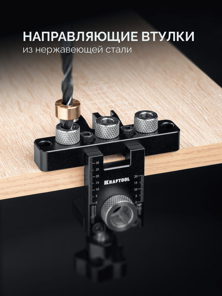 Кондуктор 3-в-1 для эксцентриковых стяжек и шкантов Woodsniper 101 KRAFTOOL 30072