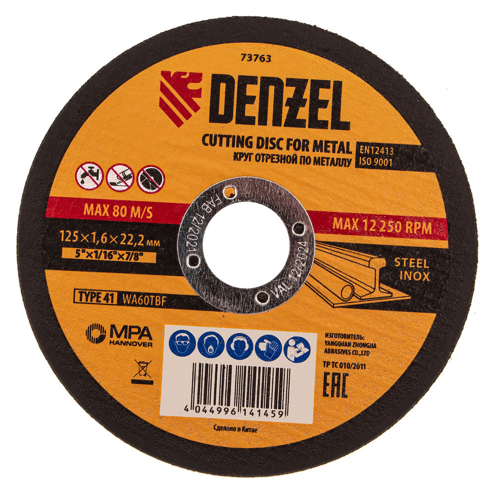 Круг отрезной по металлу, 125 х 1.6 х 22.2 мм Denzel (73763)