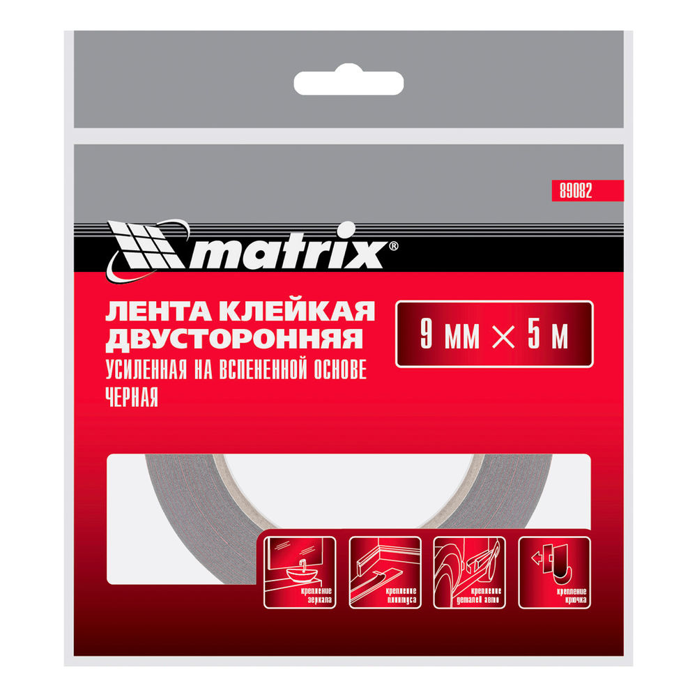 Лента клейкая на вспененной основе, двусторонняя черная усиленная, 9 мм х 5 м Matrix (89082)