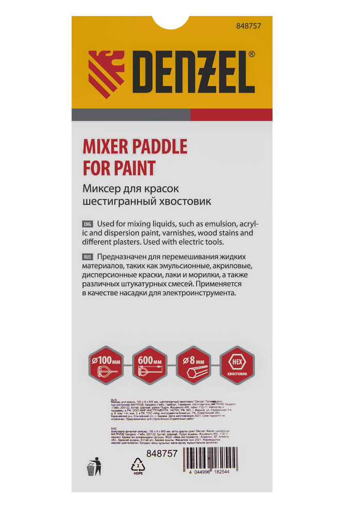 Миксер для красок, 100 х 8 х 600 мм, шестигранный хвостовик Denzel (848757)