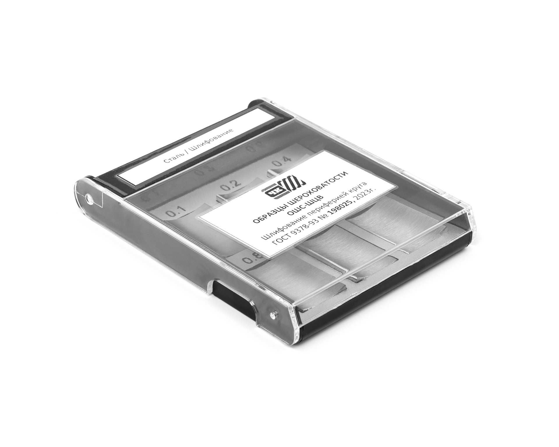 Набор ОШС-ШЦВ Ra (0,1;0,2;0,4;0,8;1,6;3,2) сталь с поверкой