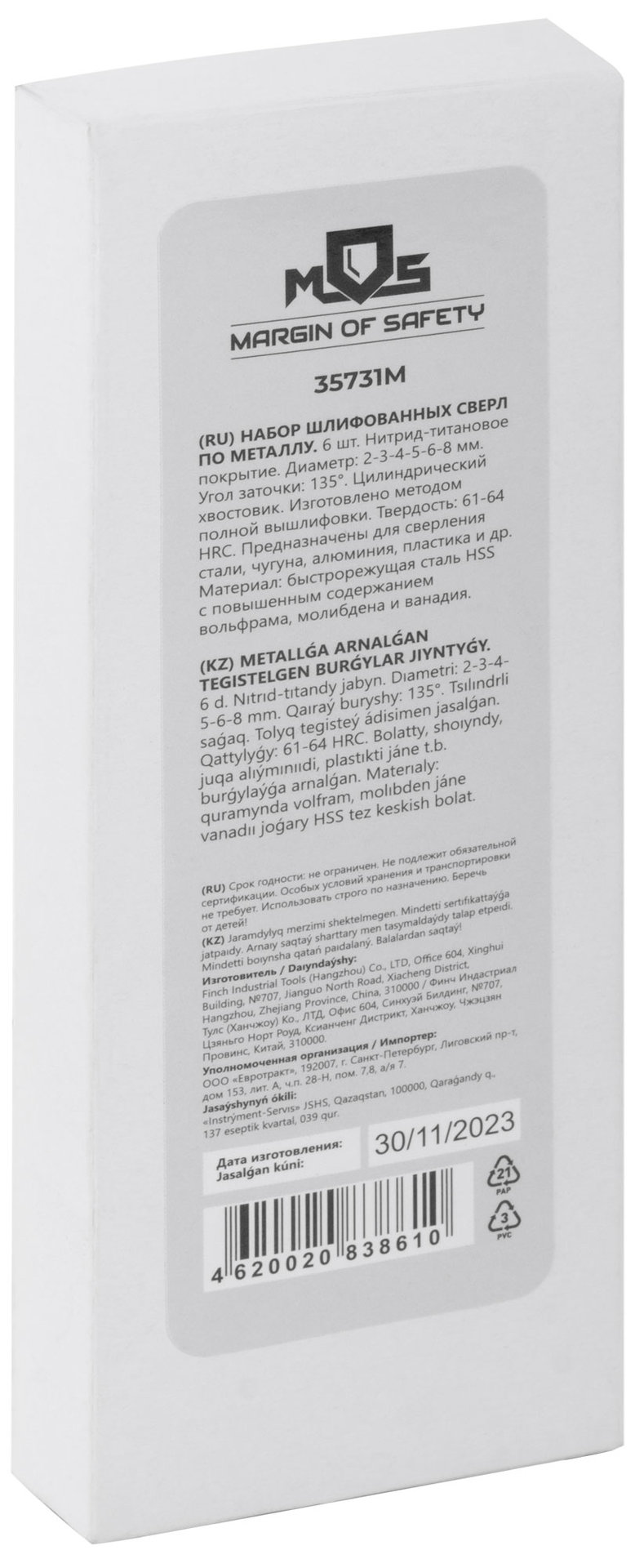 Набор сверл по металлу HSS шлифованные, титановое покрытие, угол заточки 135°, пласт. кейс, 6 шт. (2-3-4-5-6-8 мм) (35731М)