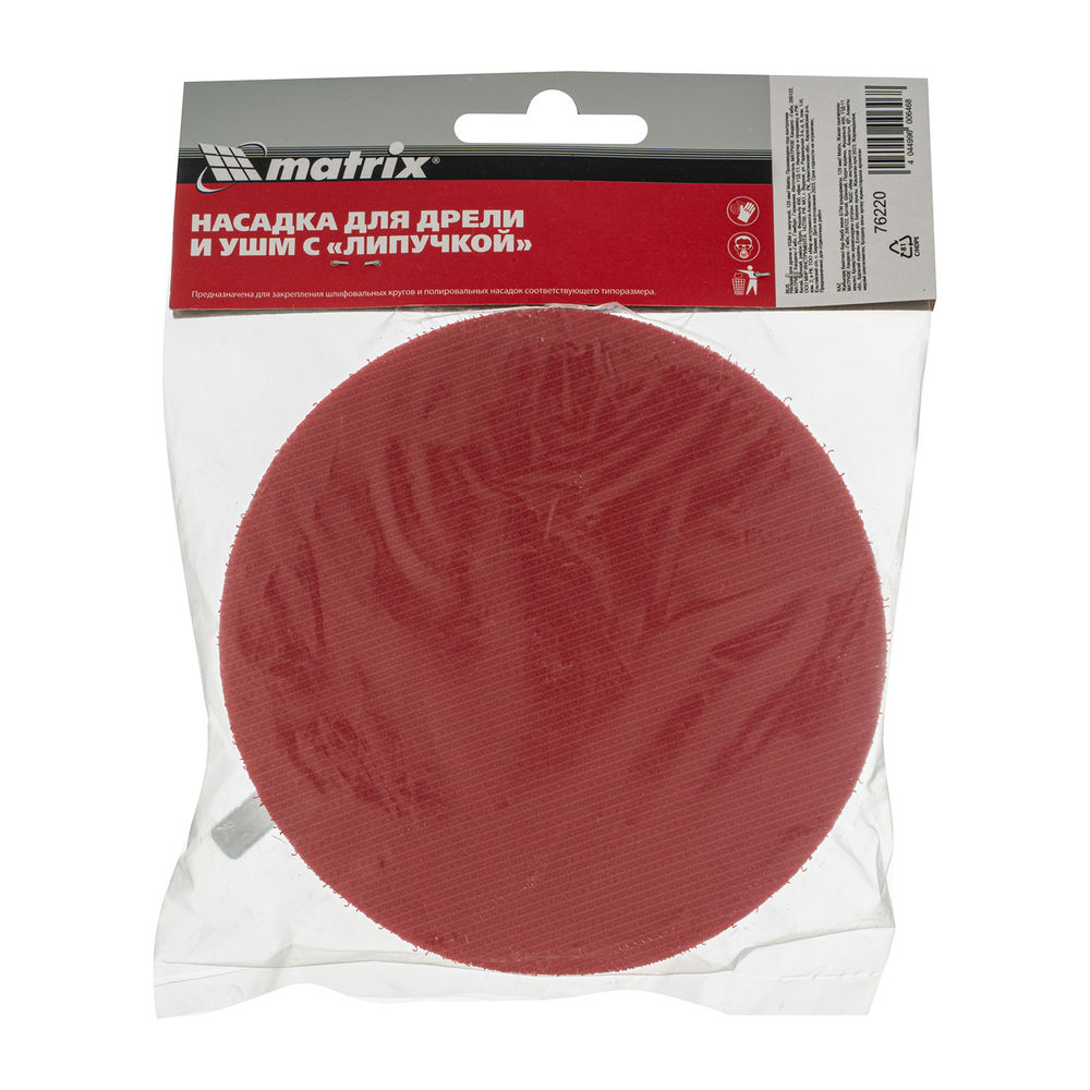 Насадка для дрели и УШМ с липучкой, 125 мм Matrix (76220)