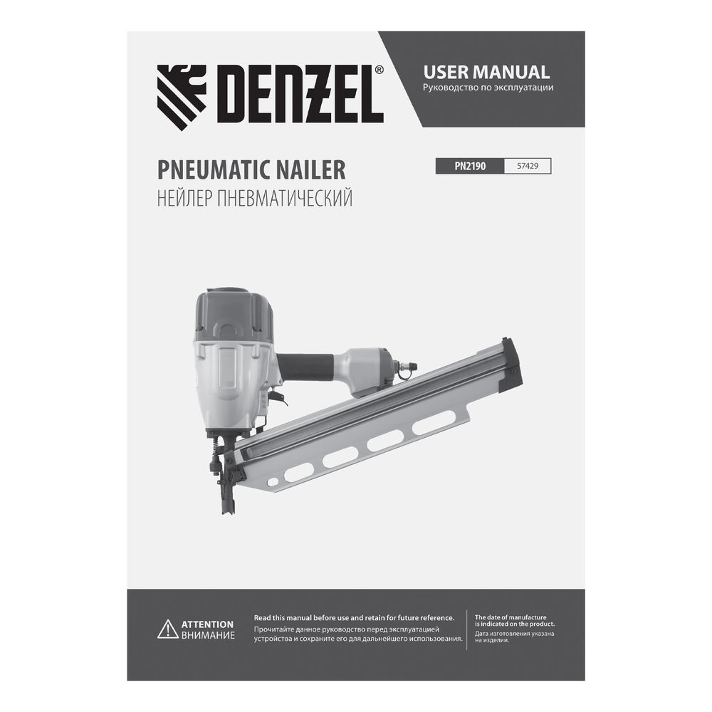 Нейлер пневматический PN2190 для гвоздей SN21 от 50 до 90 мм Denzel (57429)