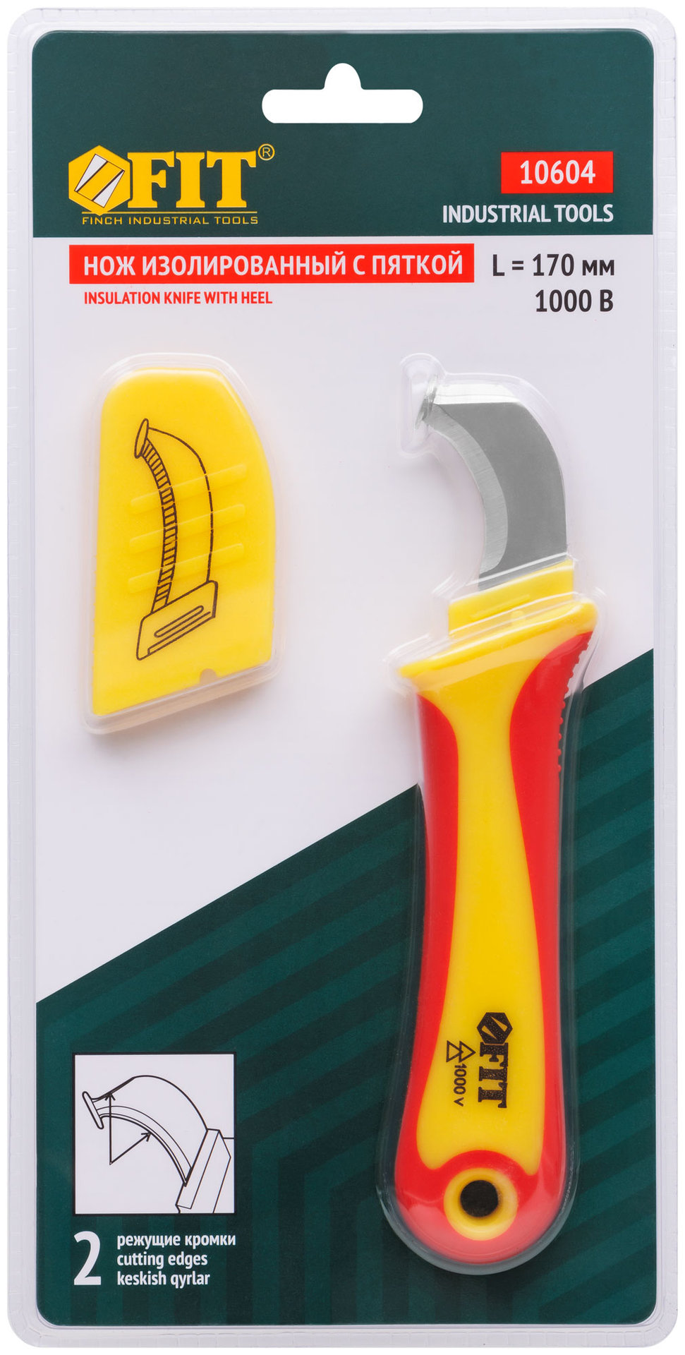 Нож изолированный 1000 В с пяткой, нерж.сталь, 170 мм, лезвие 37 мм, прорезин.ручка (10604)