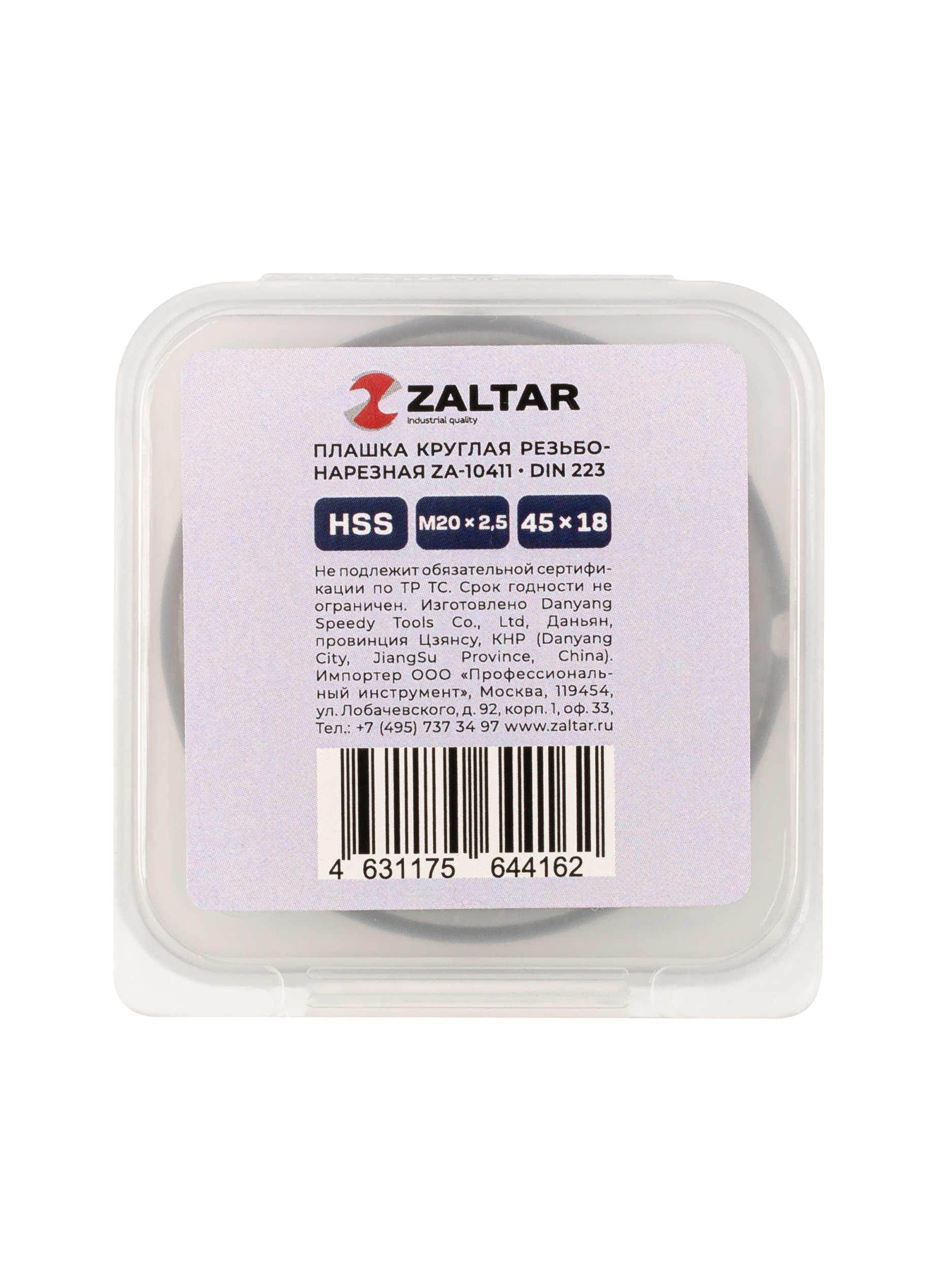 Плашка круглая резьбонарезная HSS, DIN 223 B (DIN EN 22568), M20 x 2.5, 45 x 18 (ZA-10411)