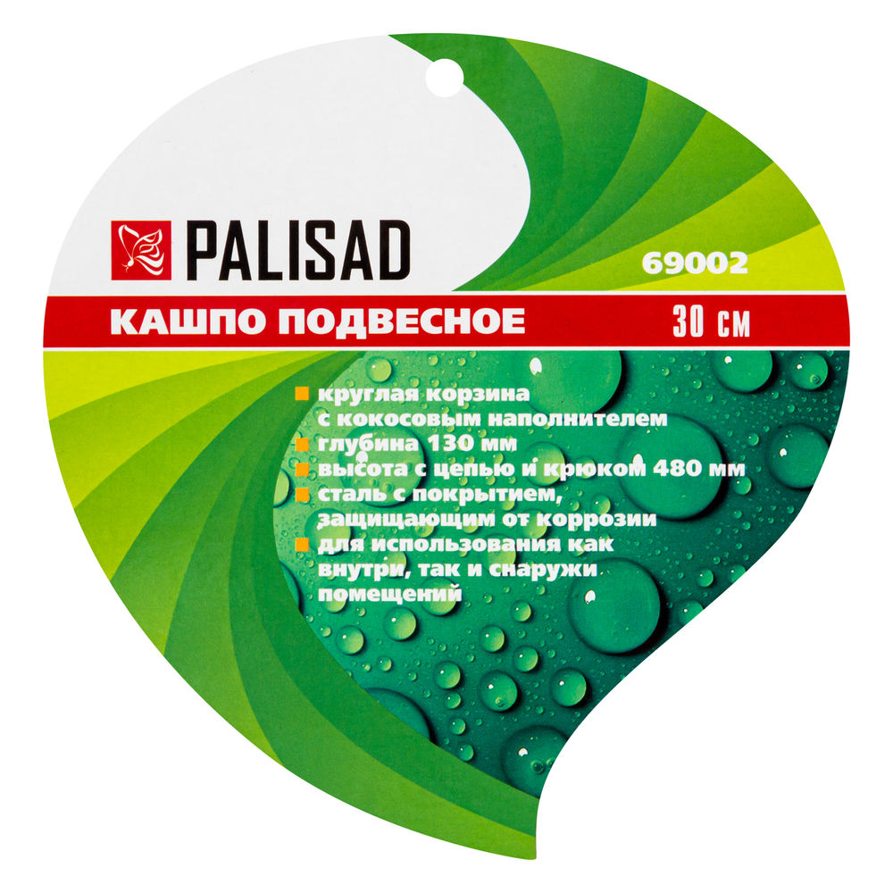 Подвесное кашпо, 30 см, с кокосовой корзиной Palisad (69002)