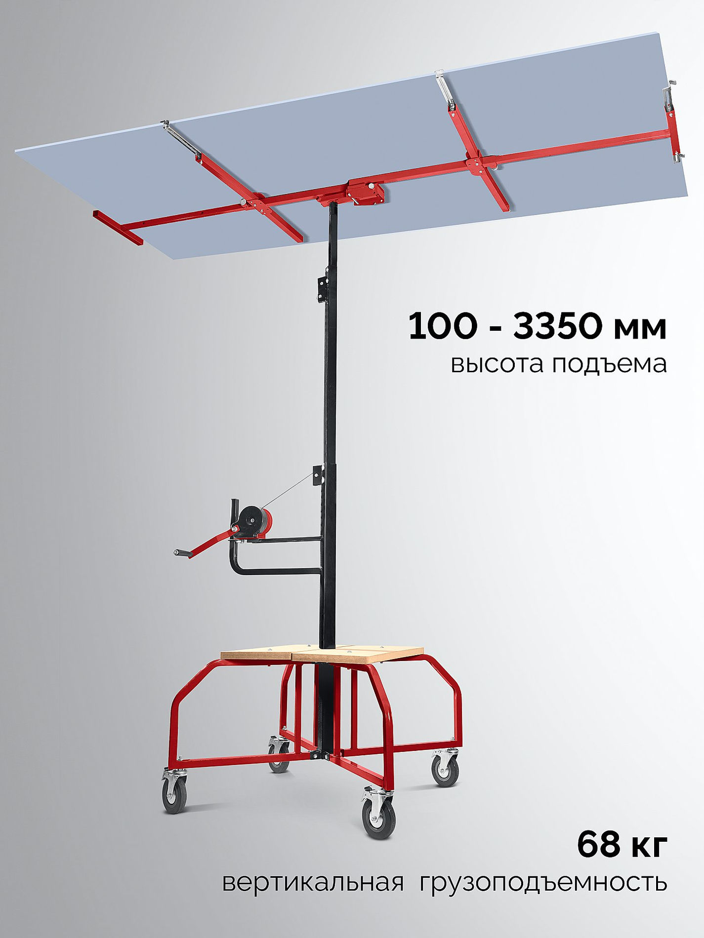 Подъемник для гипсокартона Подхват-2 100-3350 мм ЗУБР 32248