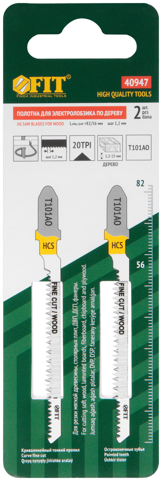 Полотна по дереву, HCS, остроконечные зубья, 82/56/1,4 мм (Т101AO), 2 шт. (40947)