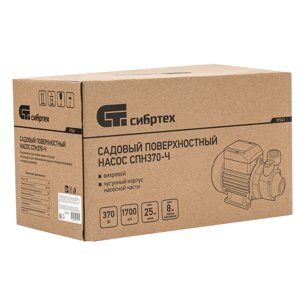 Садовый поверхностный насос СПН370-Ч, 370 Вт, напор 25 м, 1700 л/ч, чугун Сибртех (97241)