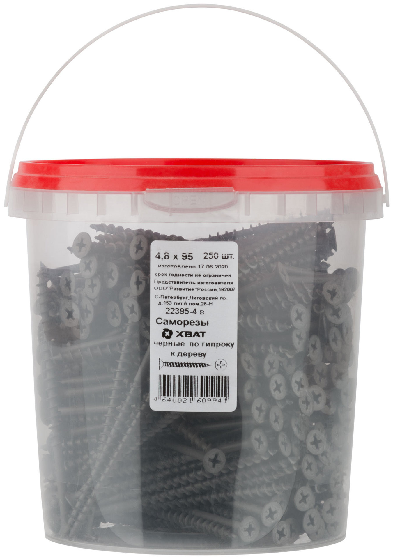 Саморезы черные по гипроку к дереву 4,8 х 95 (фасовка Ведро 250 шт) (22395-4В)