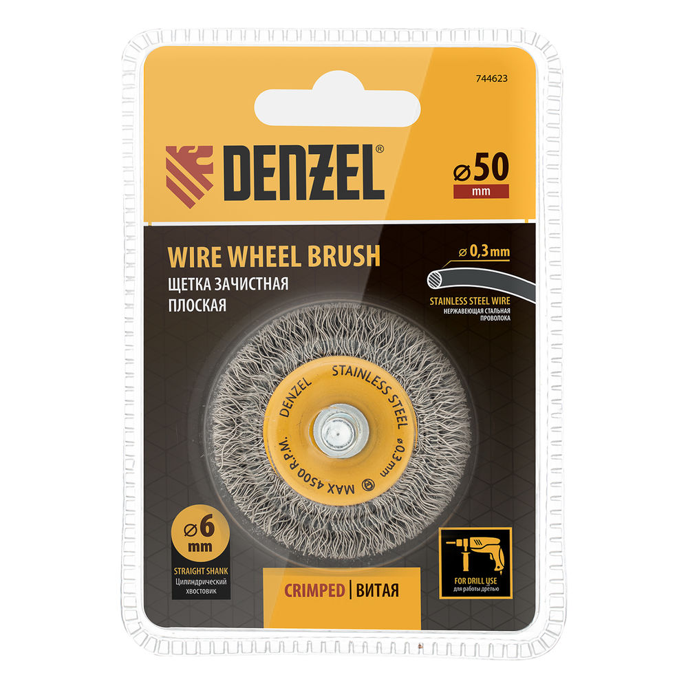 Щетка для дрели, 50 мм, Плоская, со шпилькой, нержавеющая витая проволока Denzel (744623)