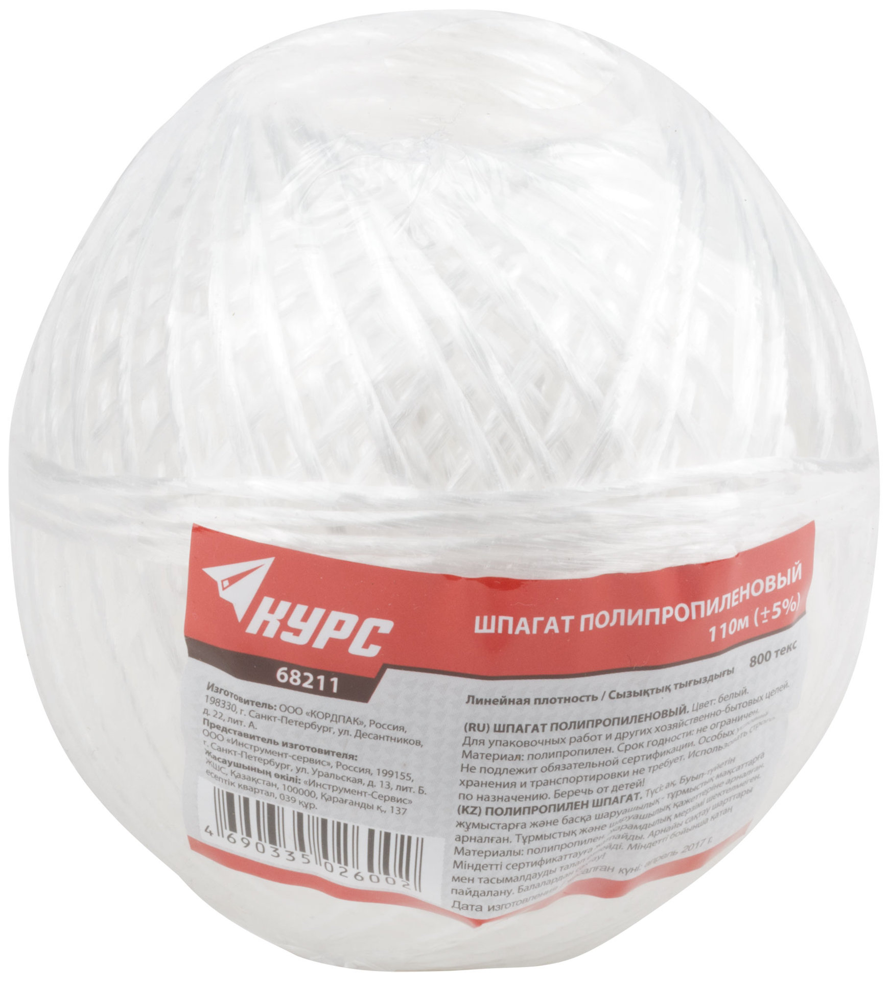 Шпагат полипропиленовый белый, 800 текс 110 м (68211)