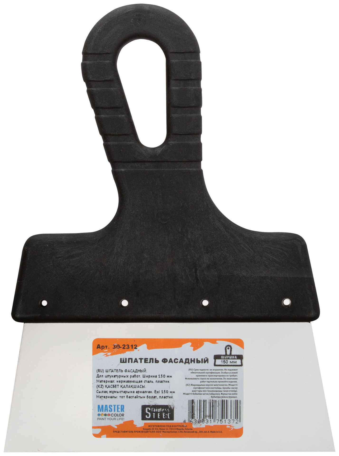 Шпатель фасадный, нержавеющиая сталь, пластиковая ручка, 150 мм (30-2312)