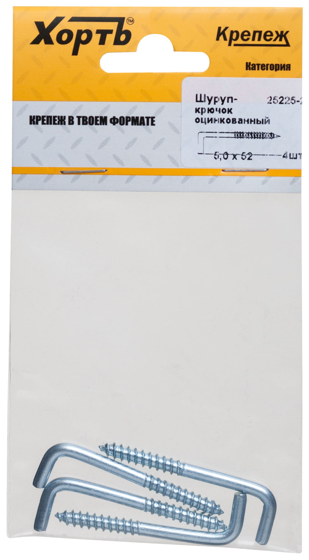 Шуруп-крючок оцинкованный, 5,0 х 52 ( фасовка 4 шт) (25225-2)