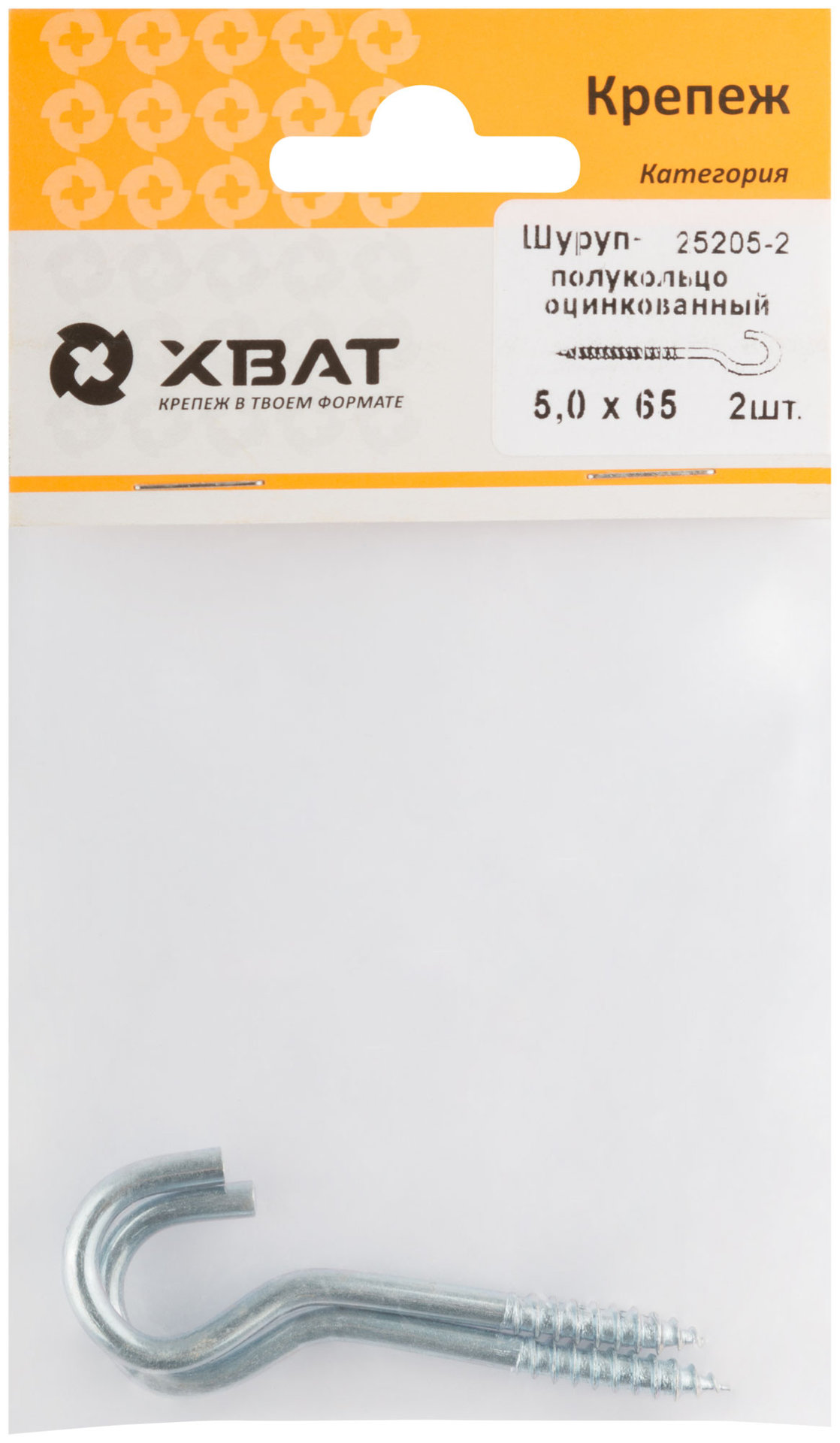 Шуруп-полукольцо оцинкованный 5,0 х 65 (фасовка 2 шт) (25205-2)