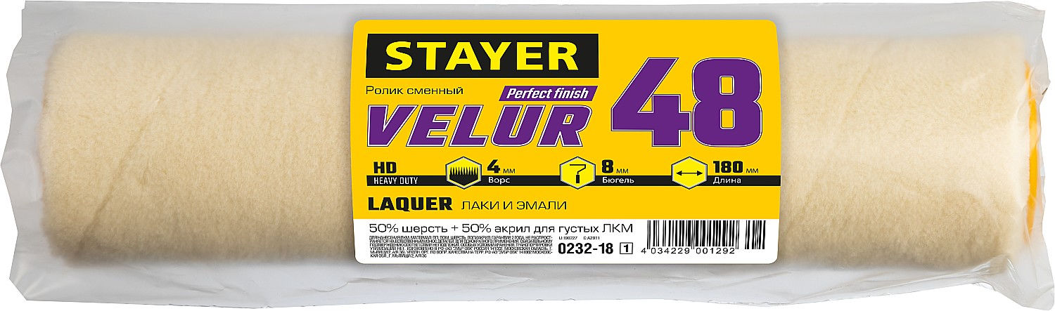 STAYER VELUR, 48 х 180 мм, бюгель 8 мм, ворс 4 мм, 50% акрил, 50% шерсть, для лаков и эмалей, малярный ролик, Professional (0232-18_z01)