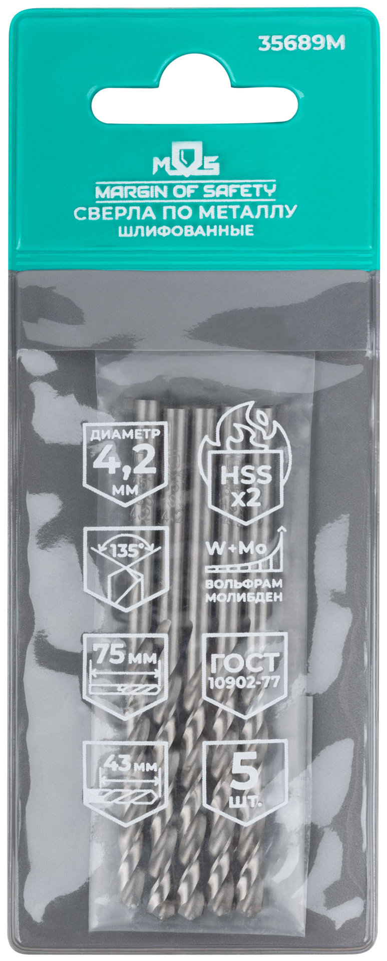 Сверла по металлу HSS шлифованные, угол заточки 135°, 4,2 x 75 мм (5 шт.) (35689М)