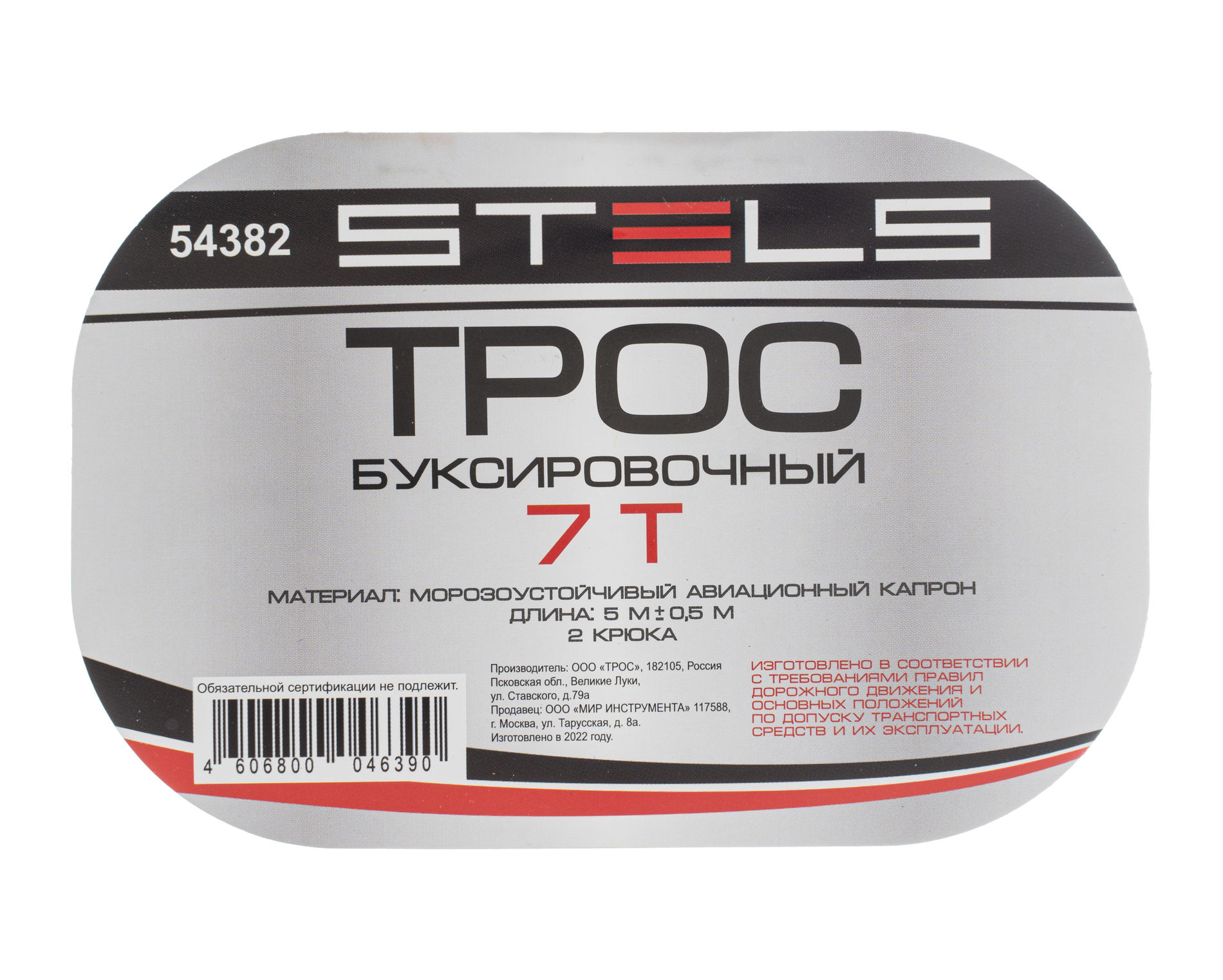 Трос буксировочный 7 т, 5 м, 2 крюка, сумка на молнии Stels (54382)