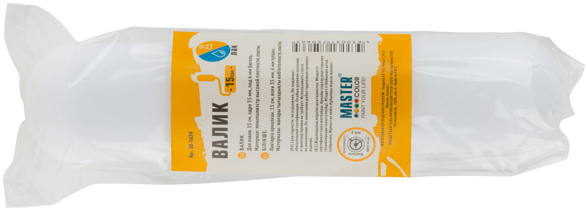 Валик, ядро 35 мм, пенополиэстер, мелкопористый, под 6 мм ручку, 150 мм (30-1024)