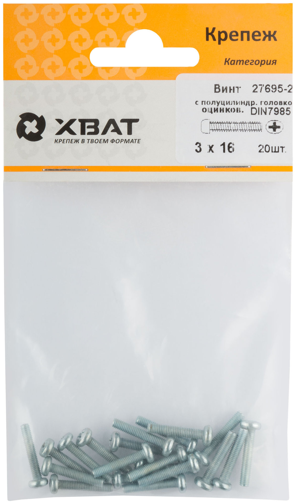 Винт с полуцилиндрич. головкой с полной резьбой оцинков. DIN 7985 3х16 20 шт.(фасовка) (27695-2)