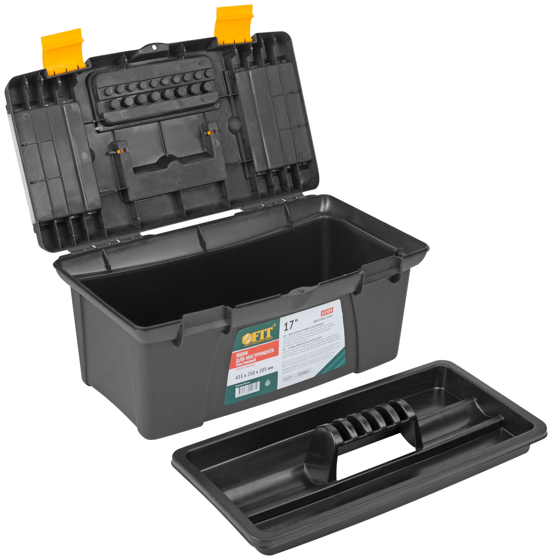 Ящик для инструмента пластиковый 17 ( 435х250х205 мм )