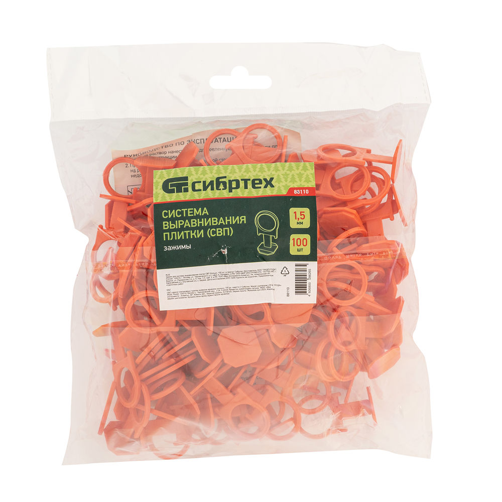 Зажим для системы выравнивания плитки СВП Кольцо, 100 шт. в пакете Сибртех (88110)